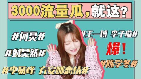 吃瓜娱乐圈最新事件,最新事件揭秘，明星们背后的故事