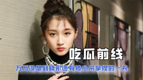 娱乐圈最热吃瓜是谁啊